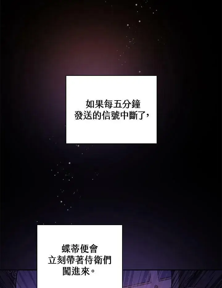 《立志成为勇士的母亲》第21话图18
