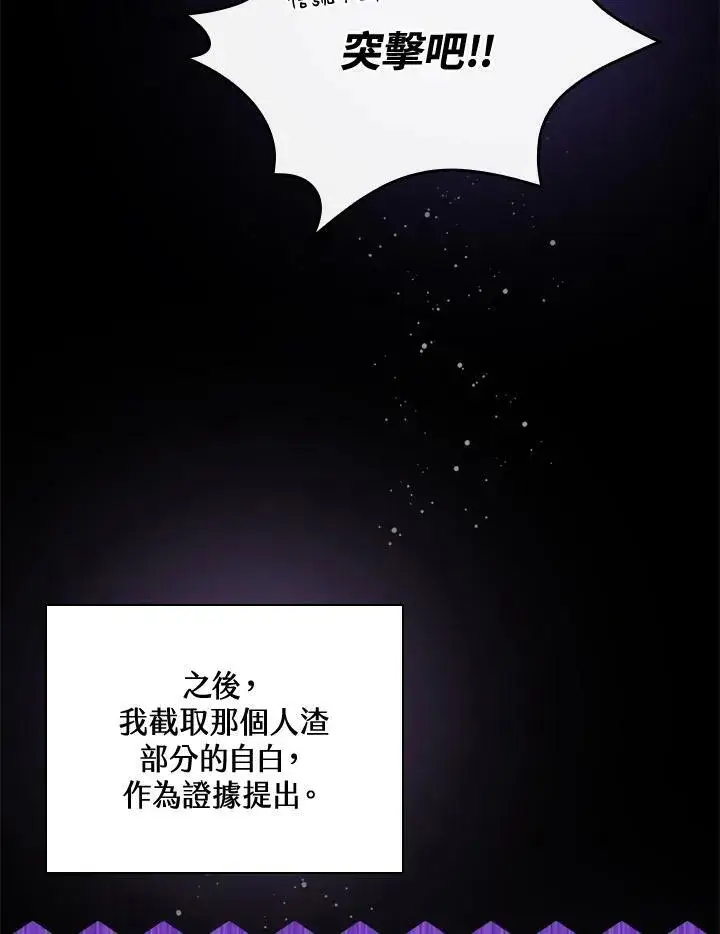 《立志成为勇士的母亲》第21话图20