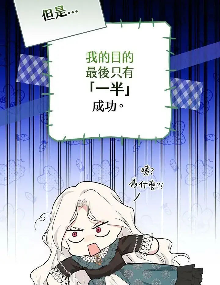 《立志成为勇士的母亲》第21话图22