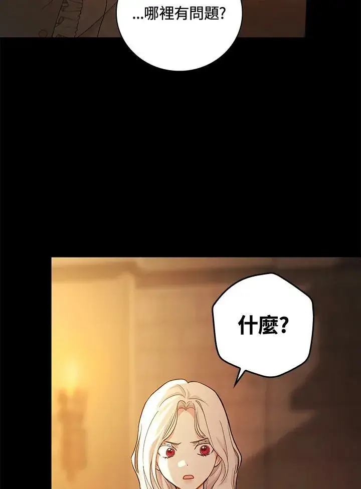 《立志成为勇士的母亲》第21话图26