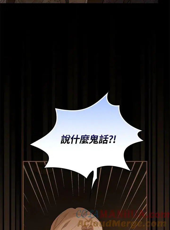 《立志成为勇士的母亲》第21话图29