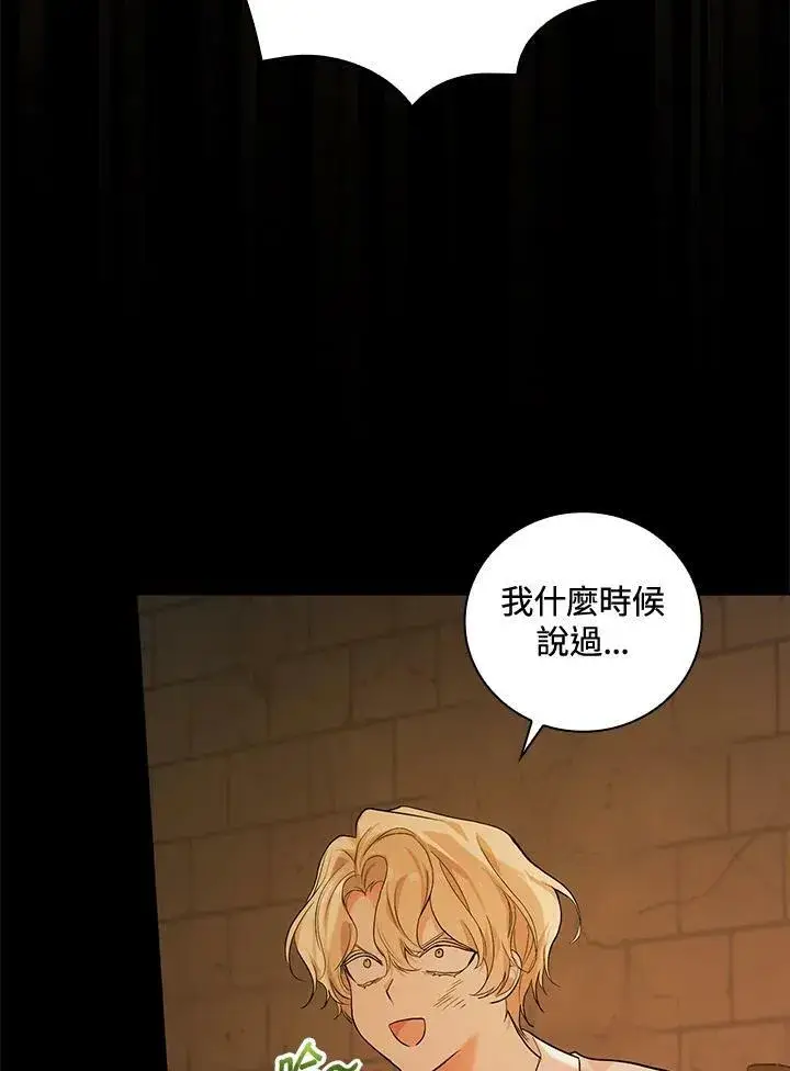 《立志成为勇士的母亲》第21话图31
