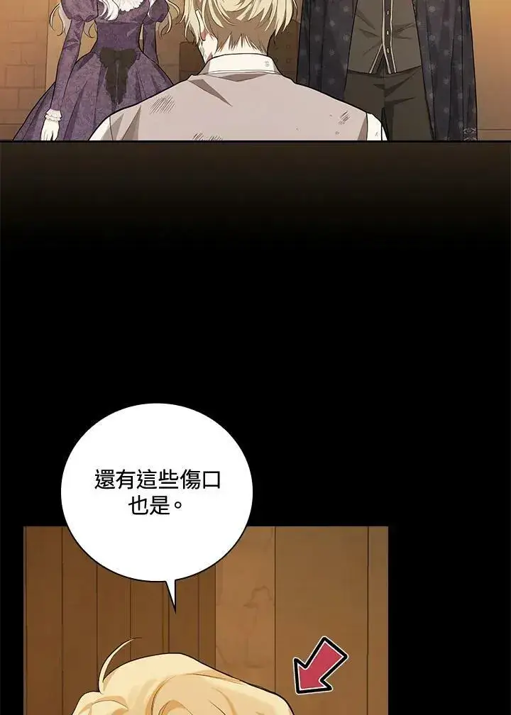 《立志成为勇士的母亲》第21话图38
