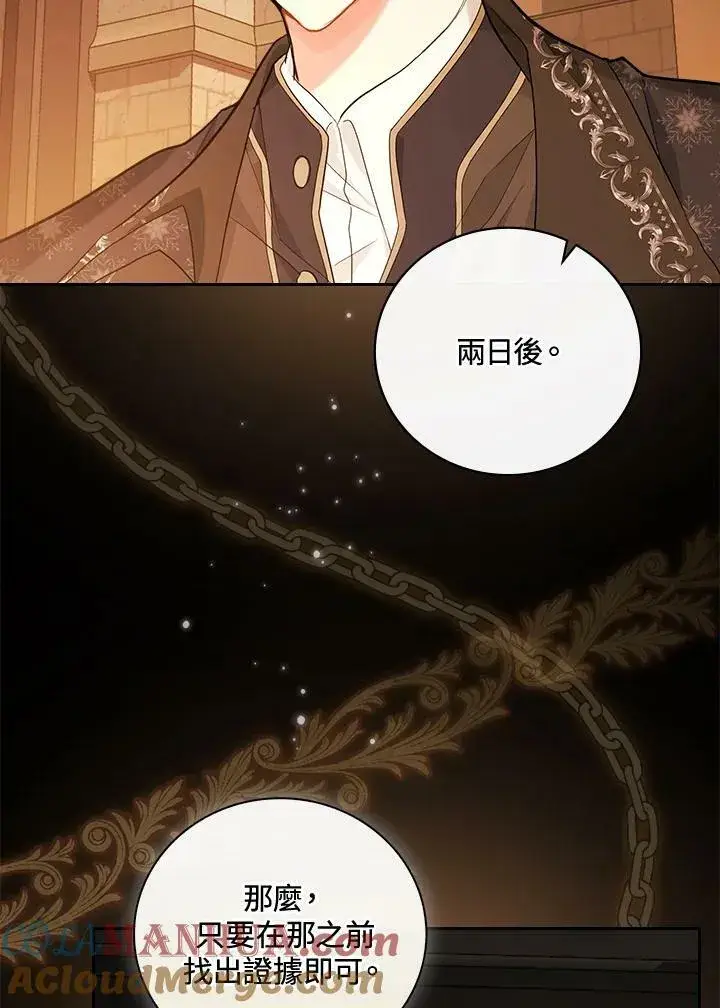 《立志成为勇士的母亲》第21话图41