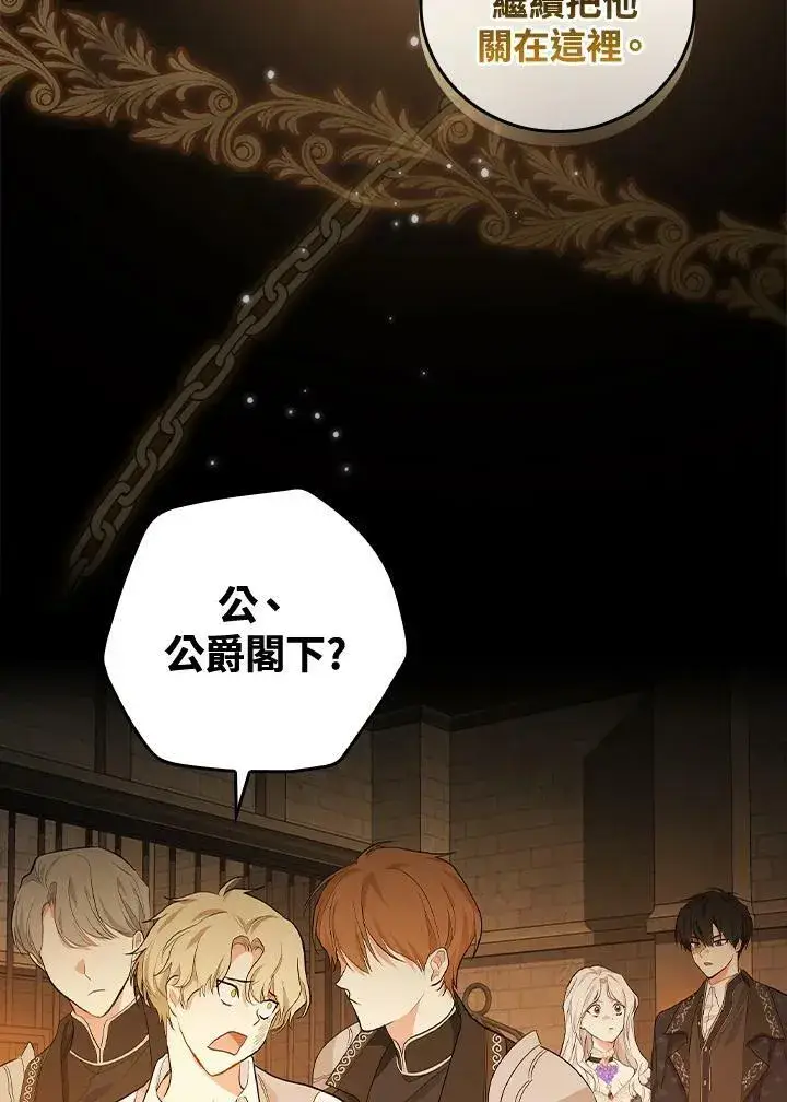 《立志成为勇士的母亲》第21话图43