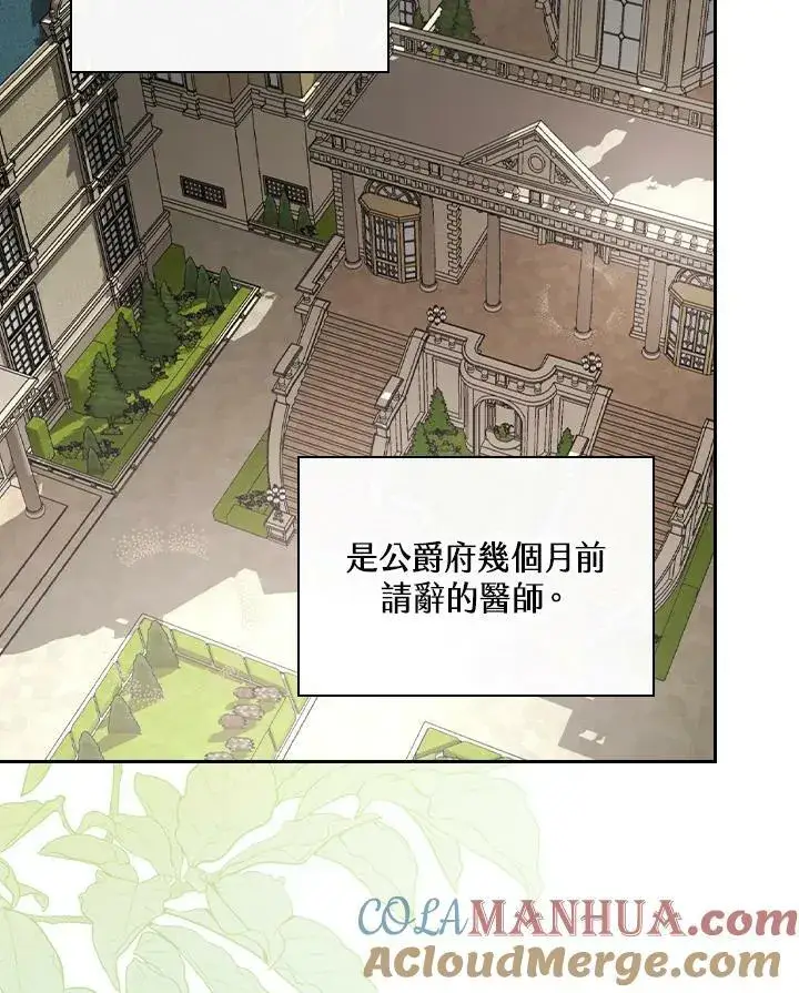 《立志成为勇士的母亲》第21话图49