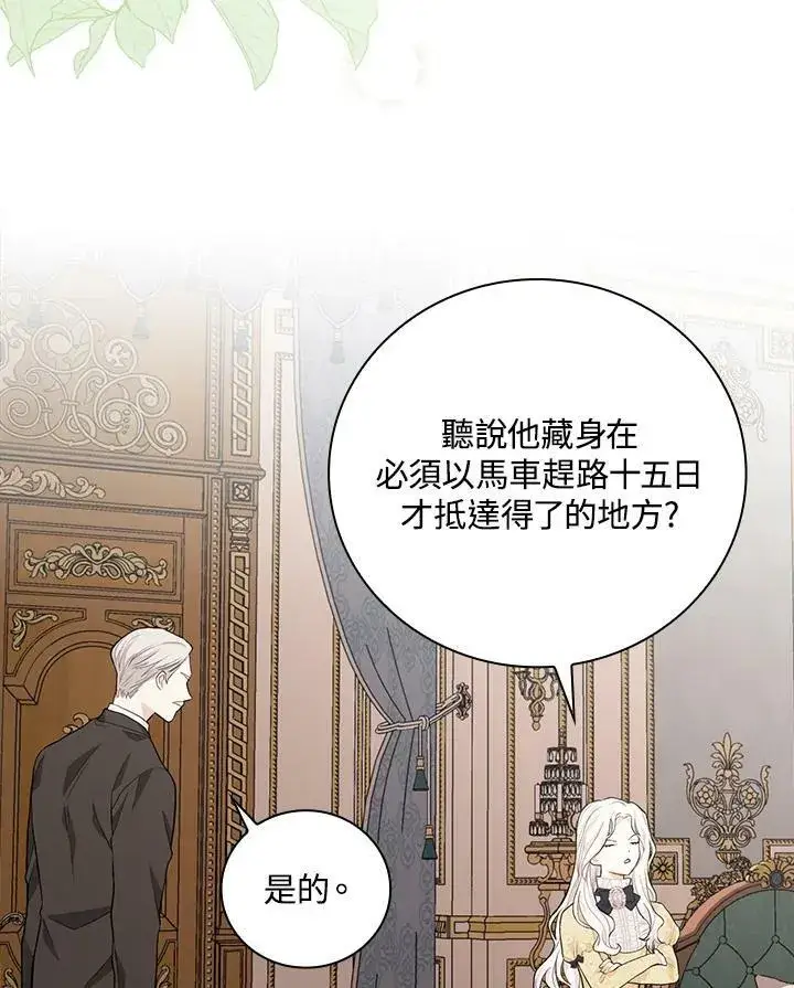 《立志成为勇士的母亲》第21话图50