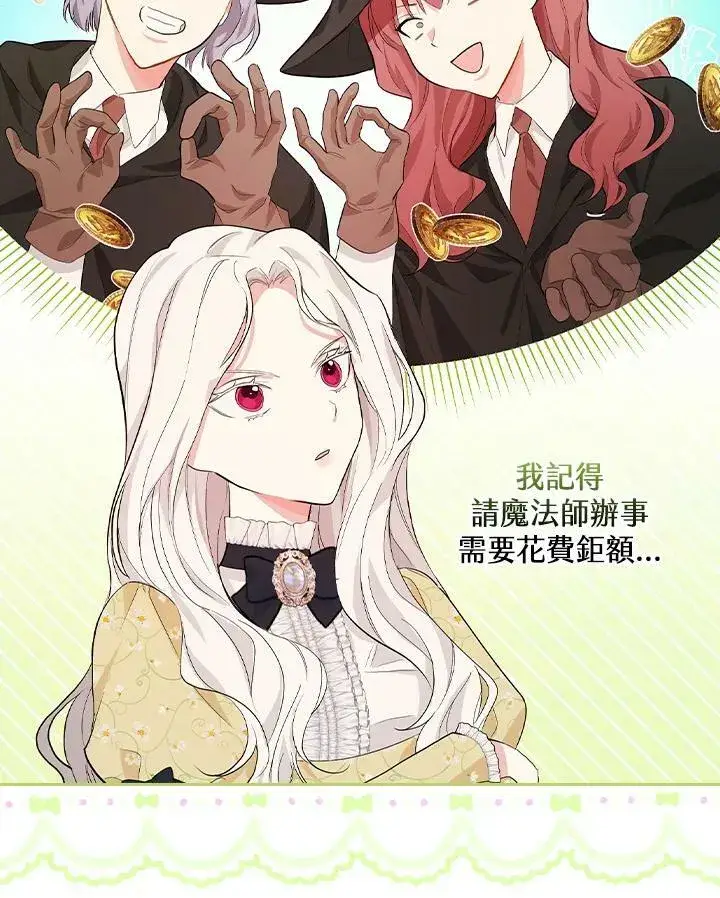 《立志成为勇士的母亲》第21话图54