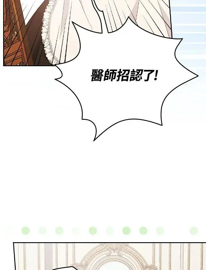 《立志成为勇士的母亲》第21话图59