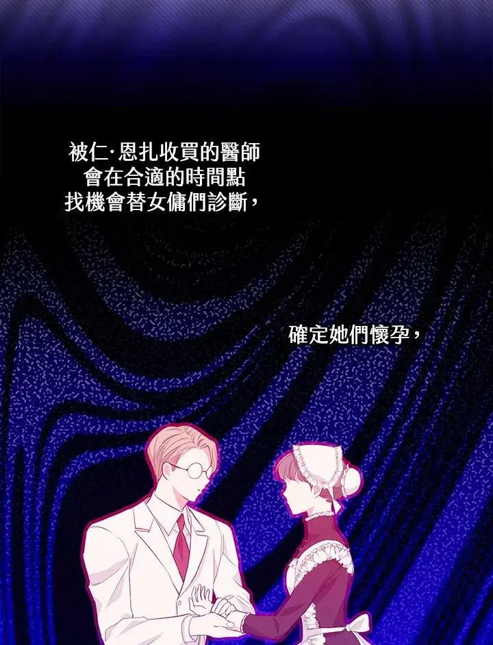 《立志成为勇士的母亲》第21话图62