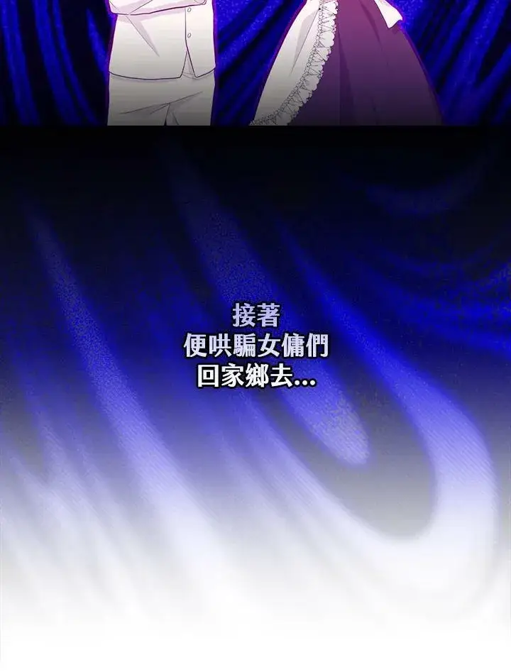 《立志成为勇士的母亲》第21话图63