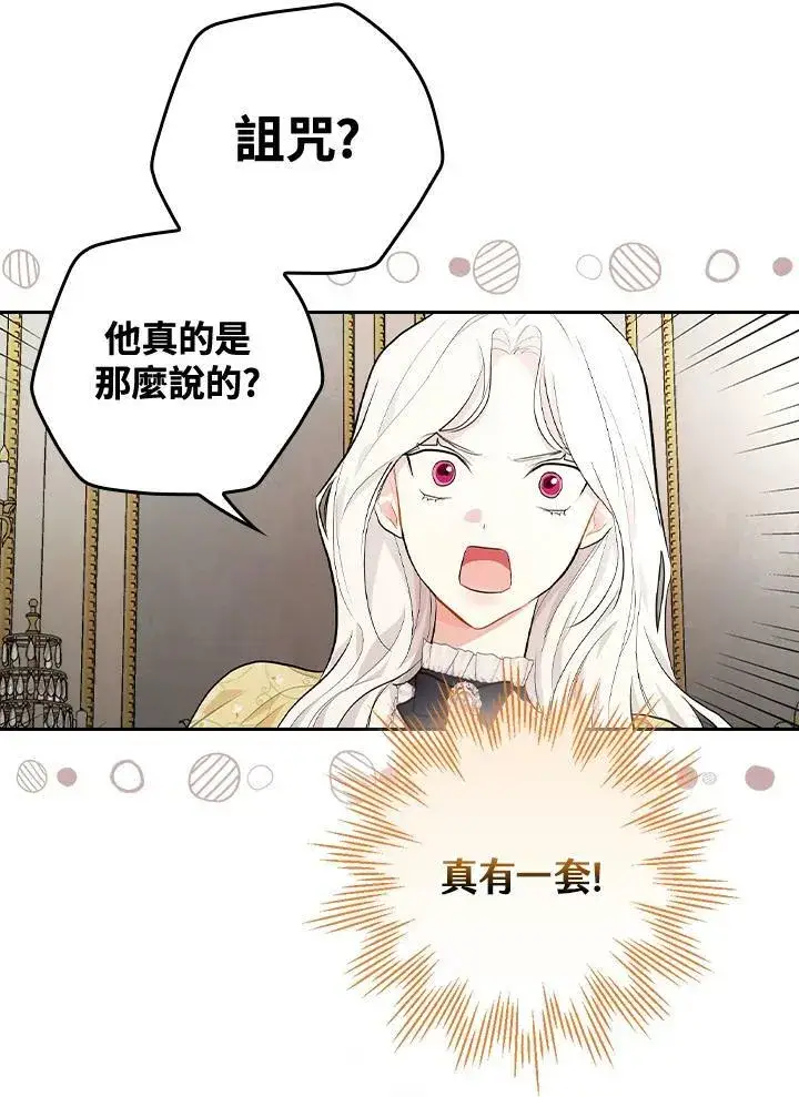 《立志成为勇士的母亲》第21话图64