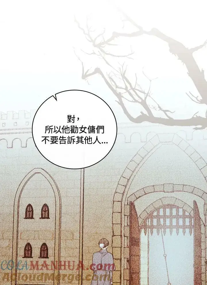 《立志成为勇士的母亲》第21话图65