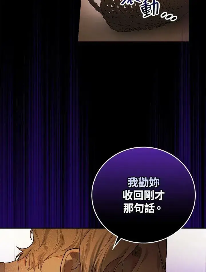《立志成为勇士的母亲》第21话图7