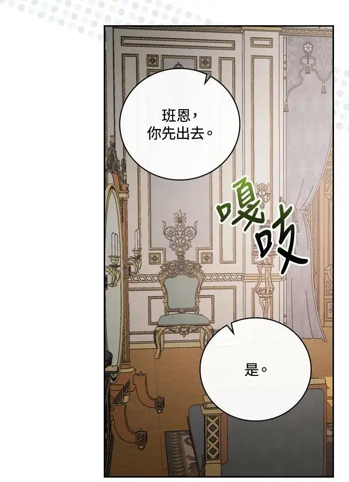 《立志成为勇士的母亲》第21话图70