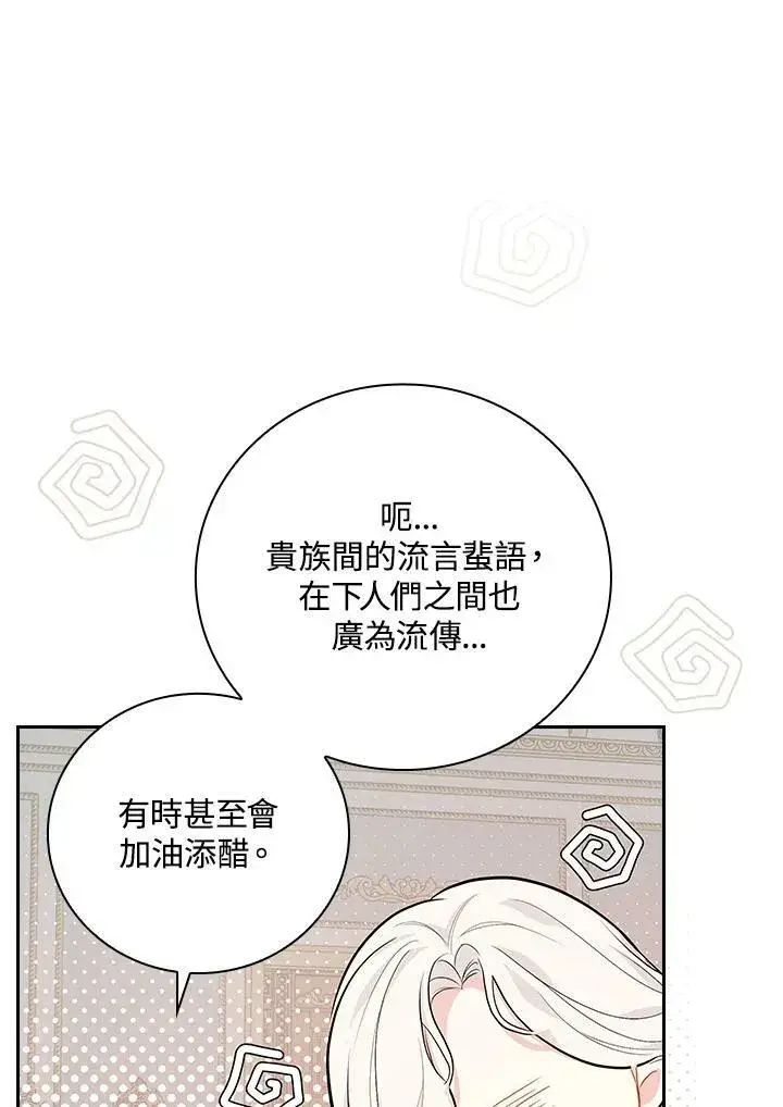 《立志成为勇士的母亲》第21话图71