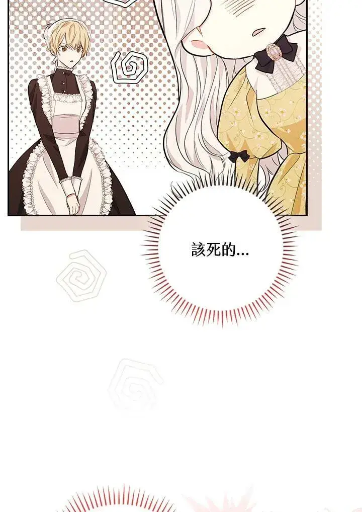 《立志成为勇士的母亲》第21话图72