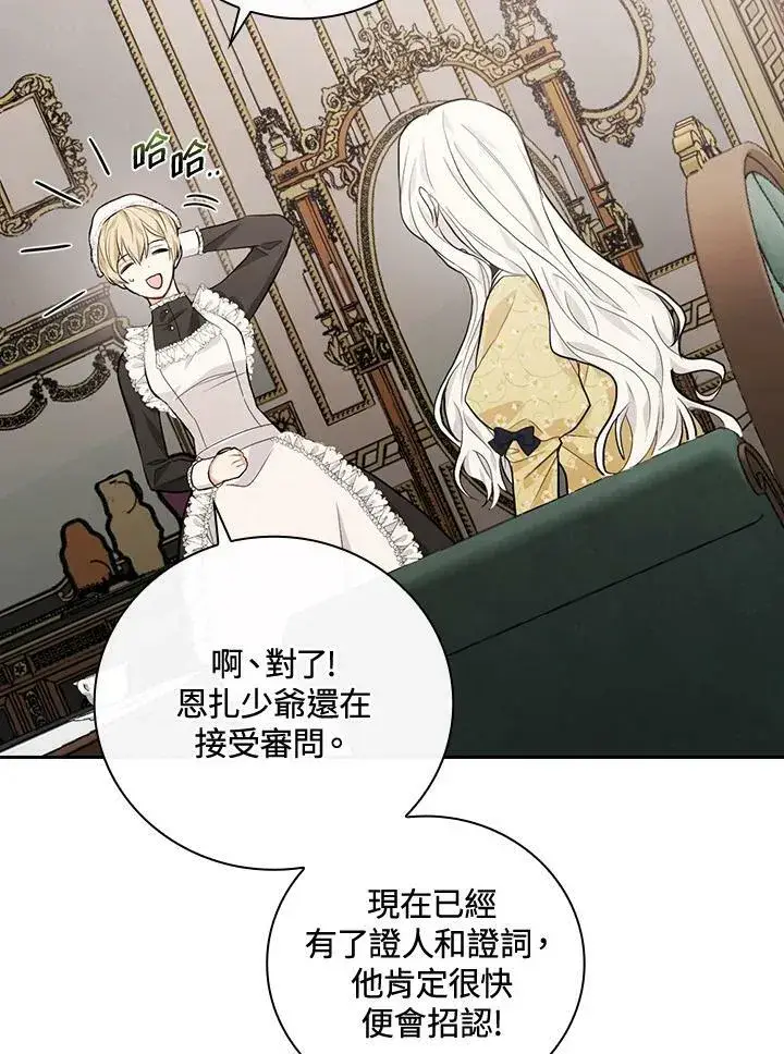 《立志成为勇士的母亲》第21话图86