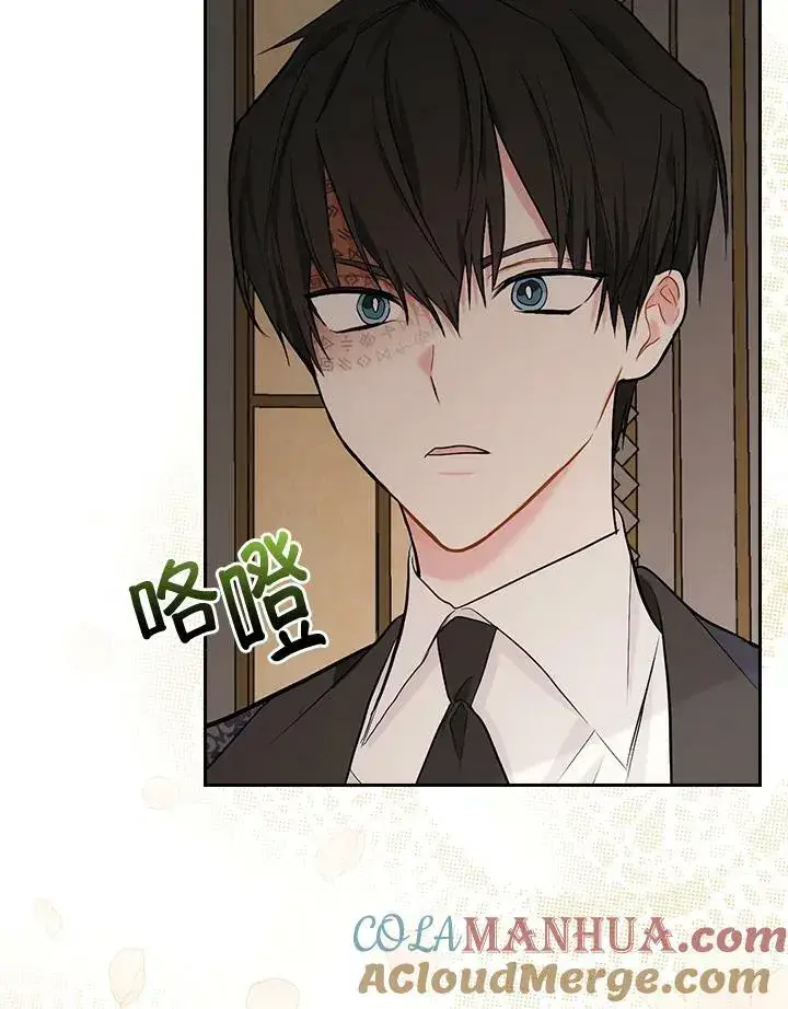 《立志成为勇士的母亲》第21话图93