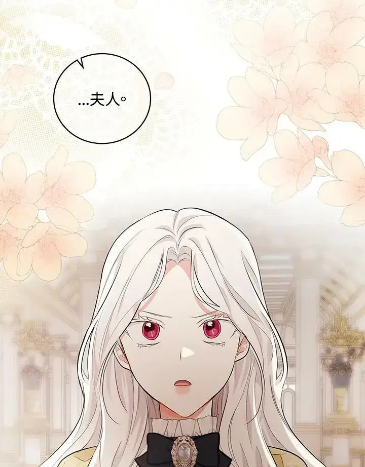 《立志成为勇士的母亲》第21话图94