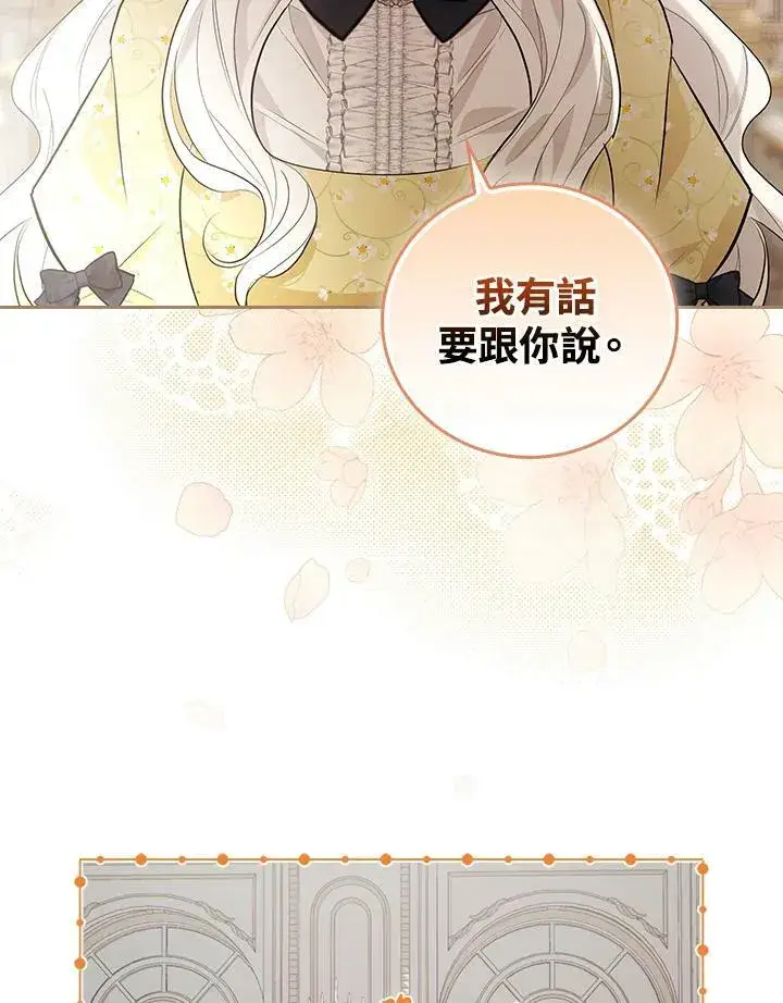 《立志成为勇士的母亲》第21话图95