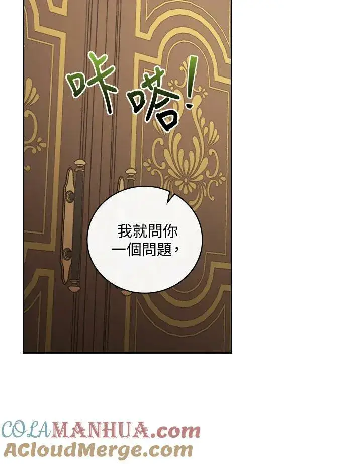 《立志成为勇士的母亲》第21话图97