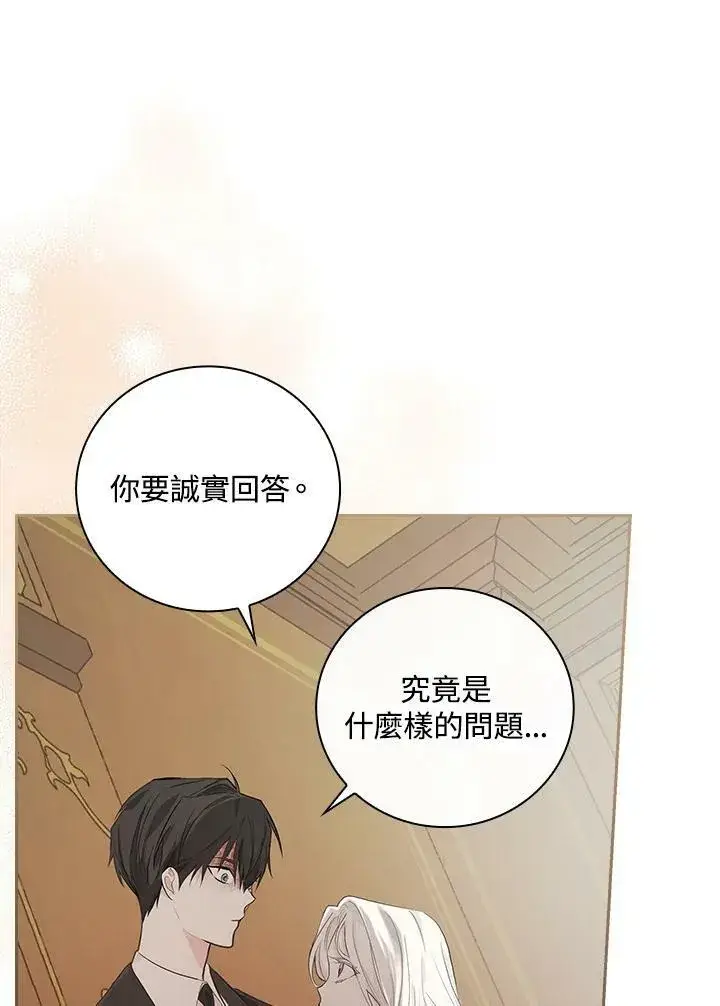《立志成为勇士的母亲》第21话图99