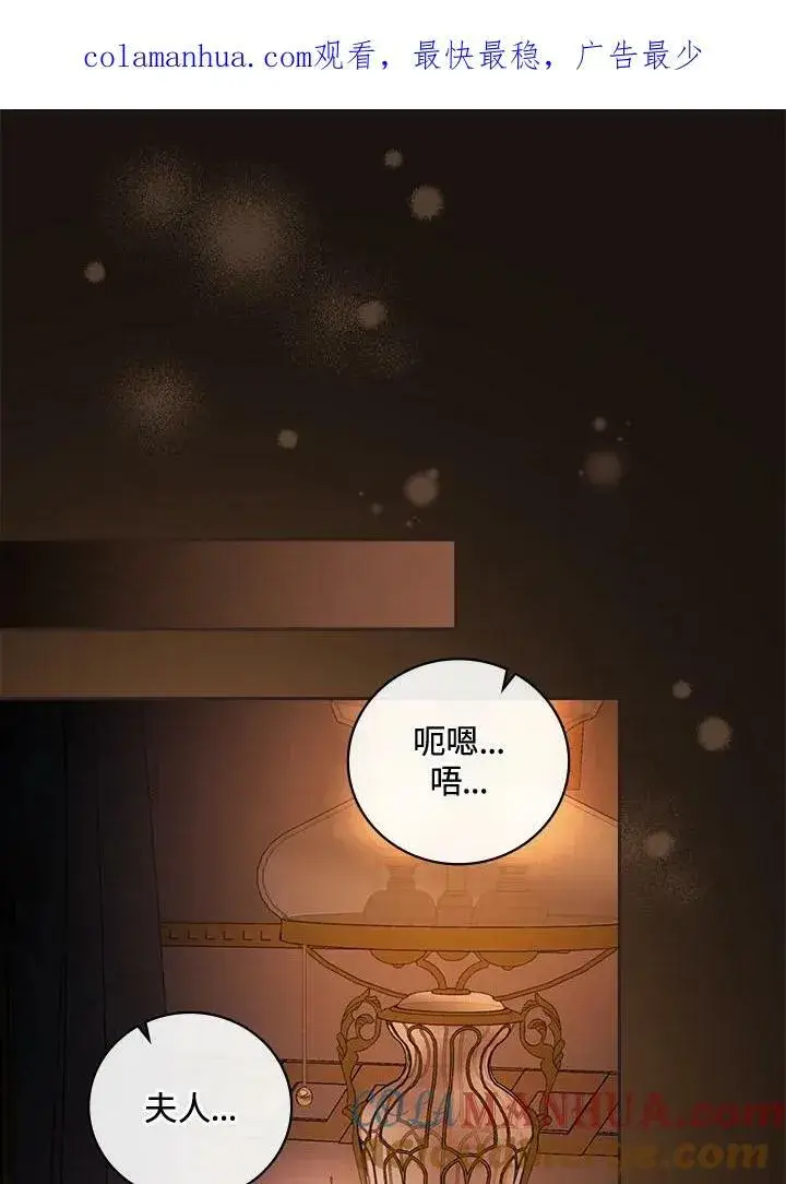 《立志成为勇士的母亲》第22话图113