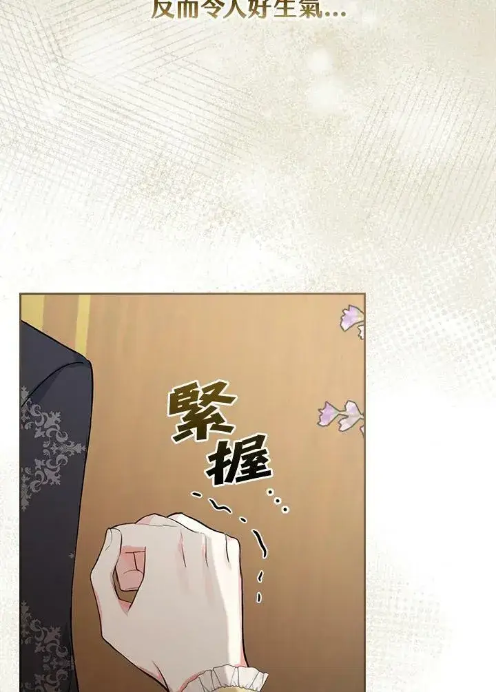 《立志成为勇士的母亲》第22话图15