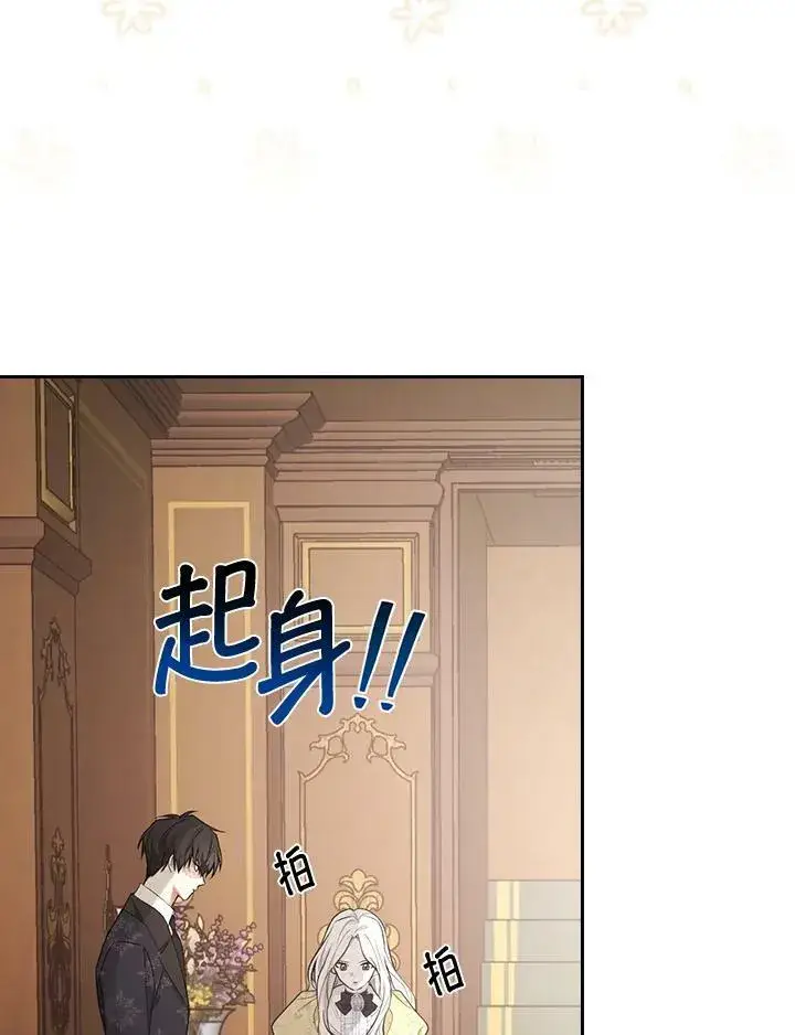 《立志成为勇士的母亲》第22话图22