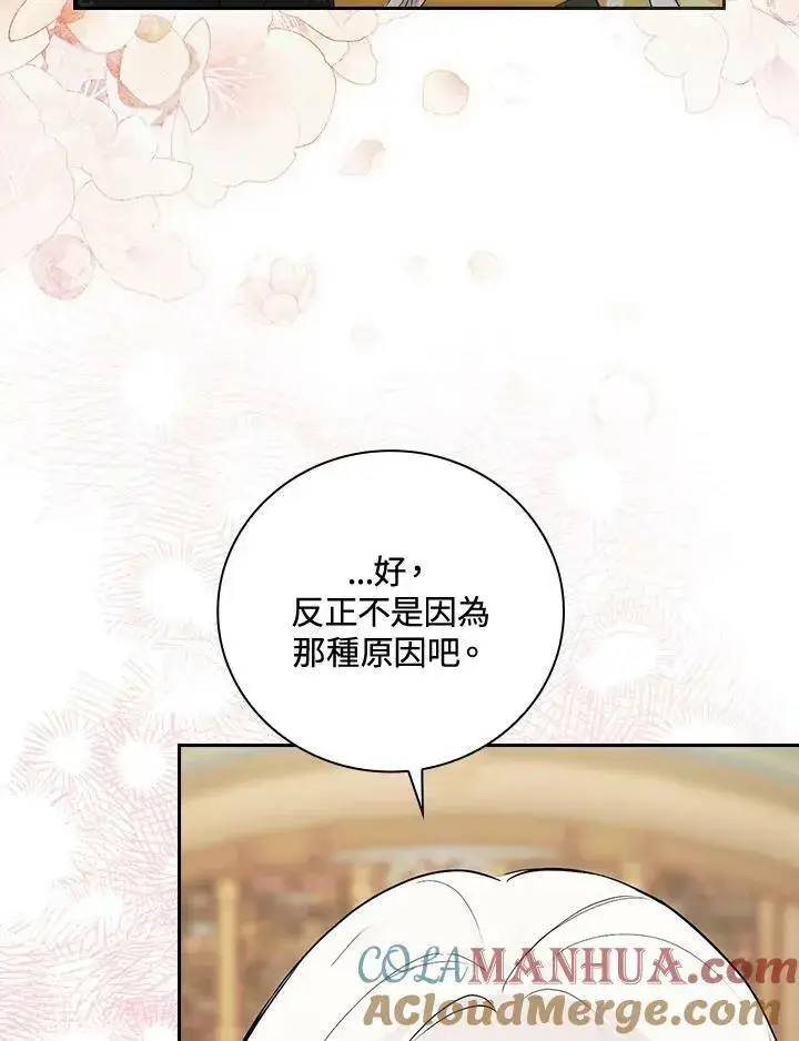 《立志成为勇士的母亲》第22话图25