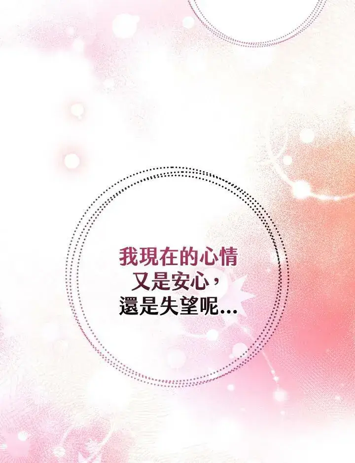 《立志成为勇士的母亲》第22话图27