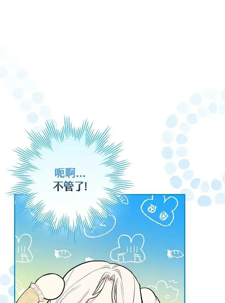 《立志成为勇士的母亲》第22话图31