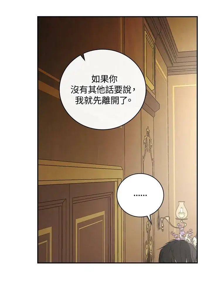 《立志成为勇士的母亲》第22话图36