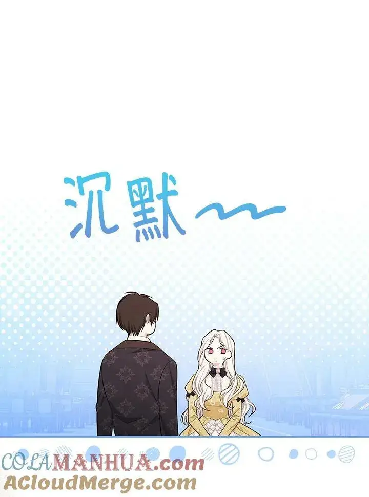 《立志成为勇士的母亲》第22话图37