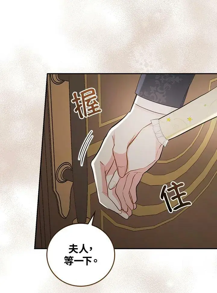《立志成为勇士的母亲》第22话图39