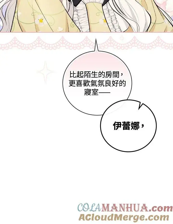 《立志成为勇士的母亲》第22话图49