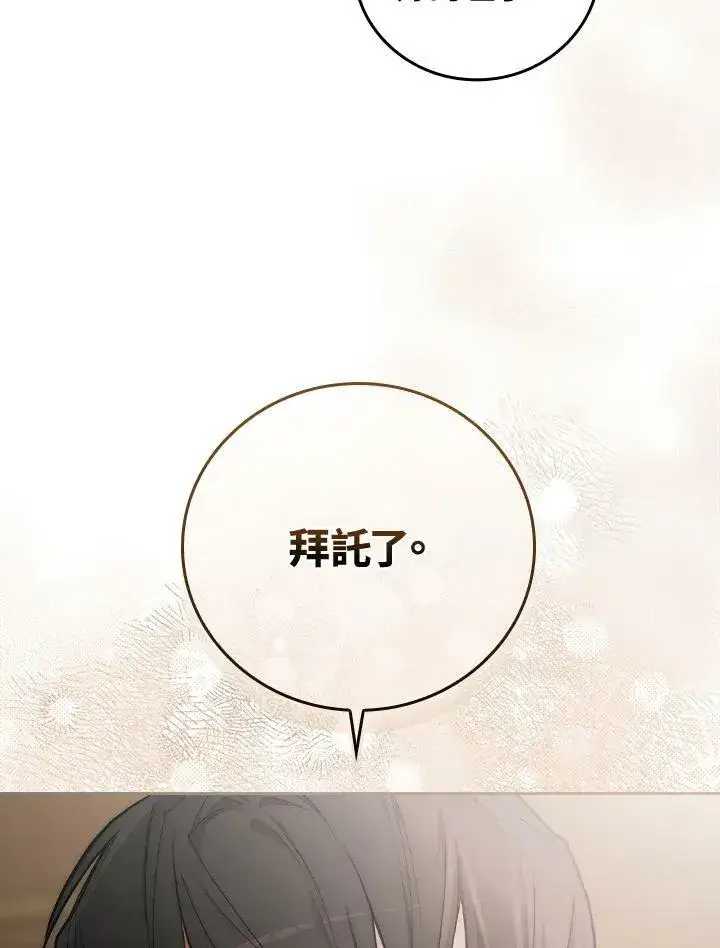 《立志成为勇士的母亲》第22话图51