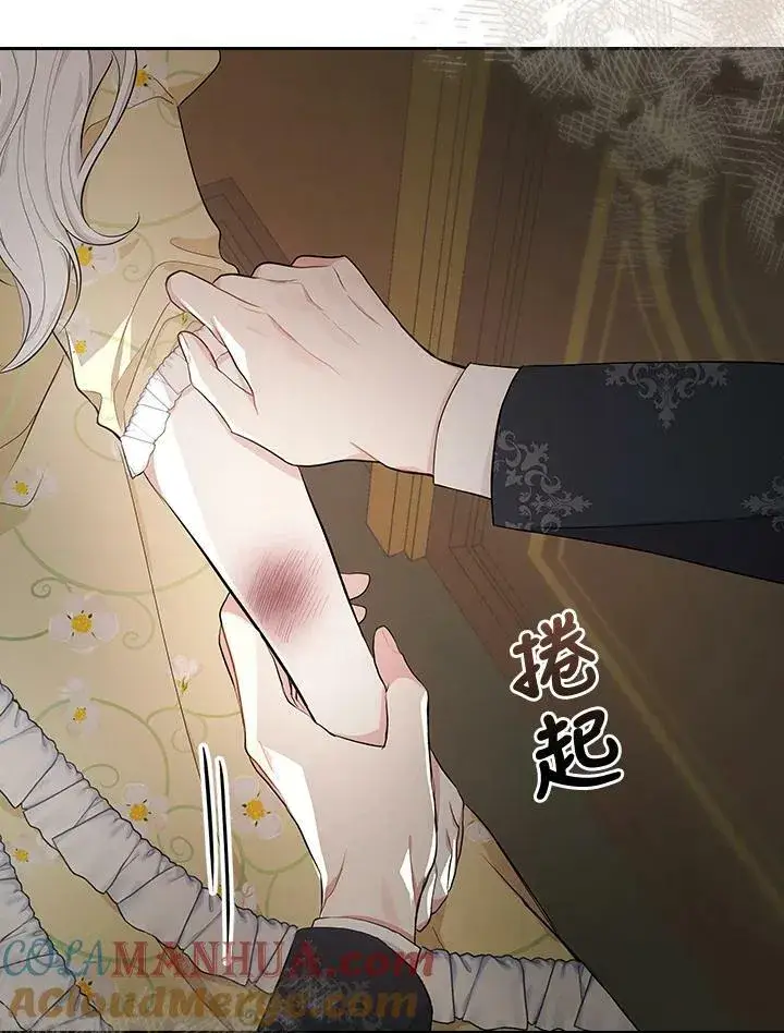 《立志成为勇士的母亲》第22话图57