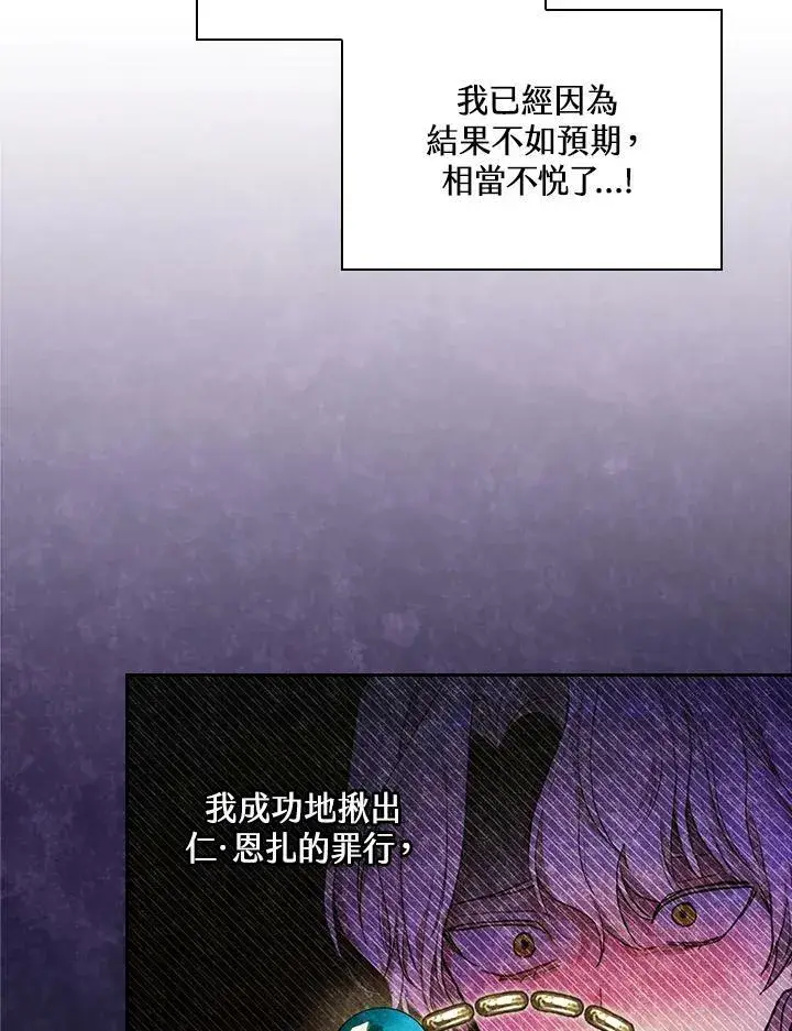 《立志成为勇士的母亲》第22话图67