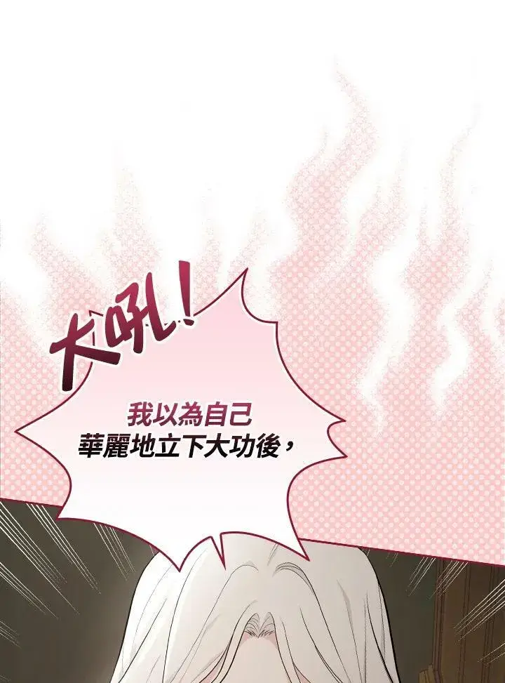 《立志成为勇士的母亲》第22话图72