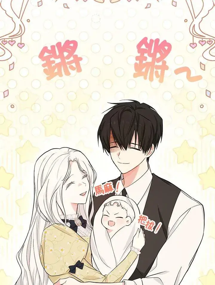 《立志成为勇士的母亲》第22话图8