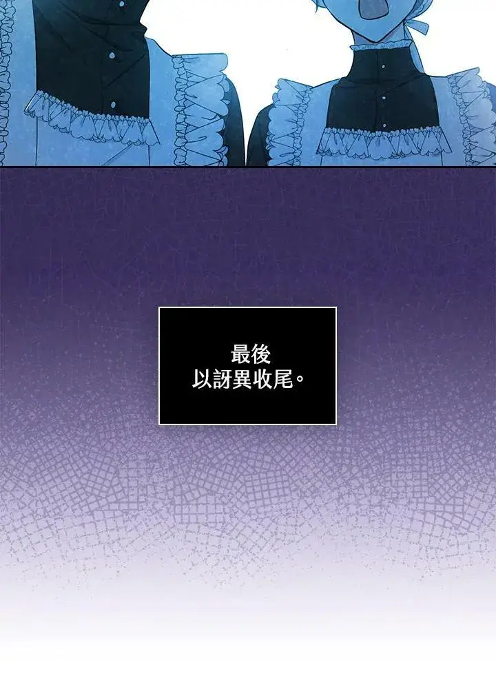 《立志成为勇士的母亲》第22话图94