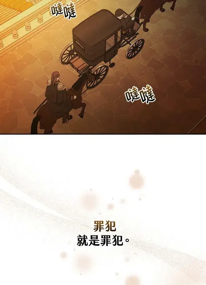 《立志成为勇士的母亲》第22话图99