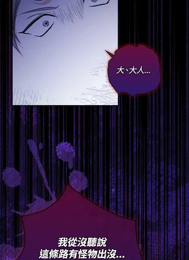 《立志成为勇士的母亲》第23话图102