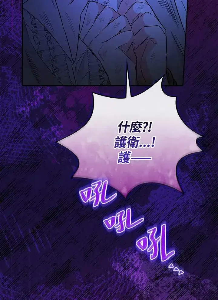 《立志成为勇士的母亲》第23话图104