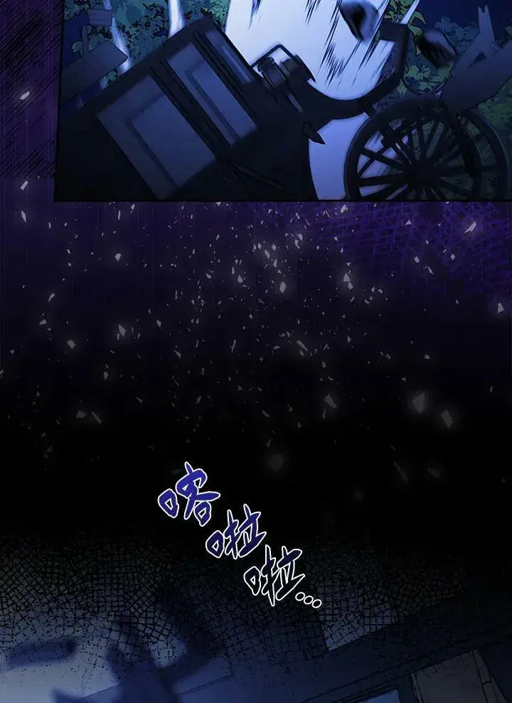 《立志成为勇士的母亲》第23话图106