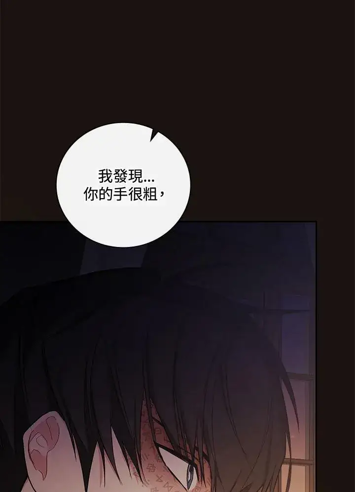 《立志成为勇士的母亲》第23话图11