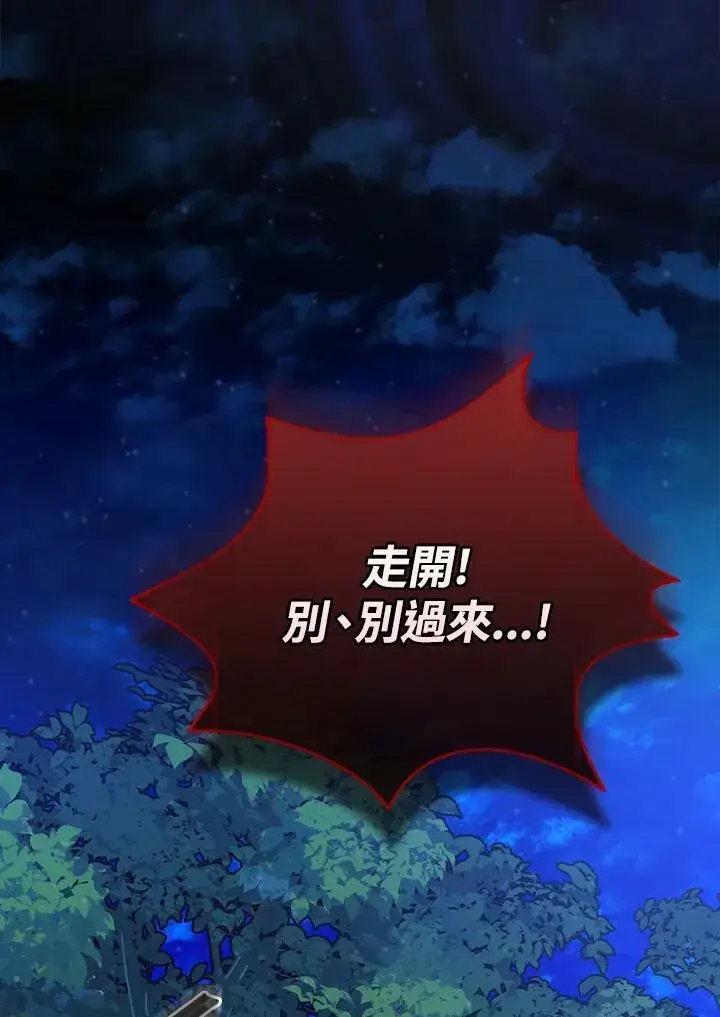 《立志成为勇士的母亲》第23话图110