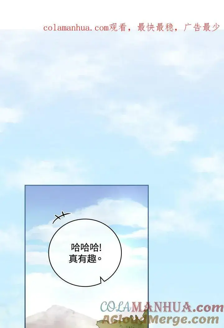 《立志成为勇士的母亲》第23话图114